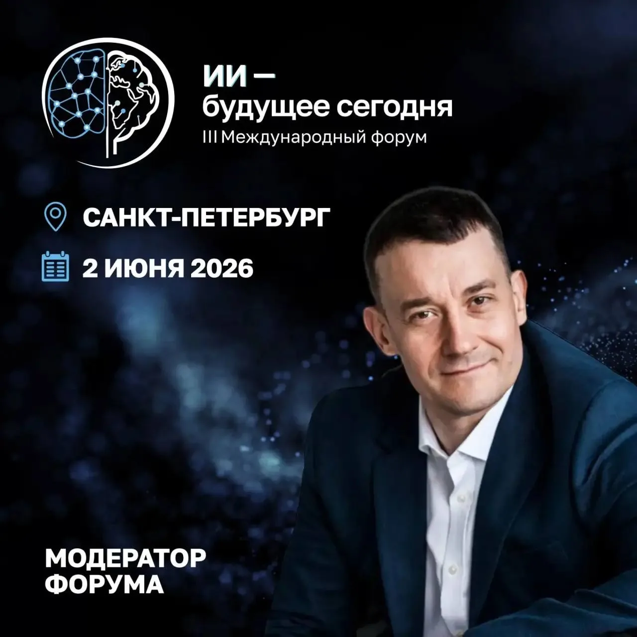 2 июня будем говорить об ИИ в АПК без иллюзий