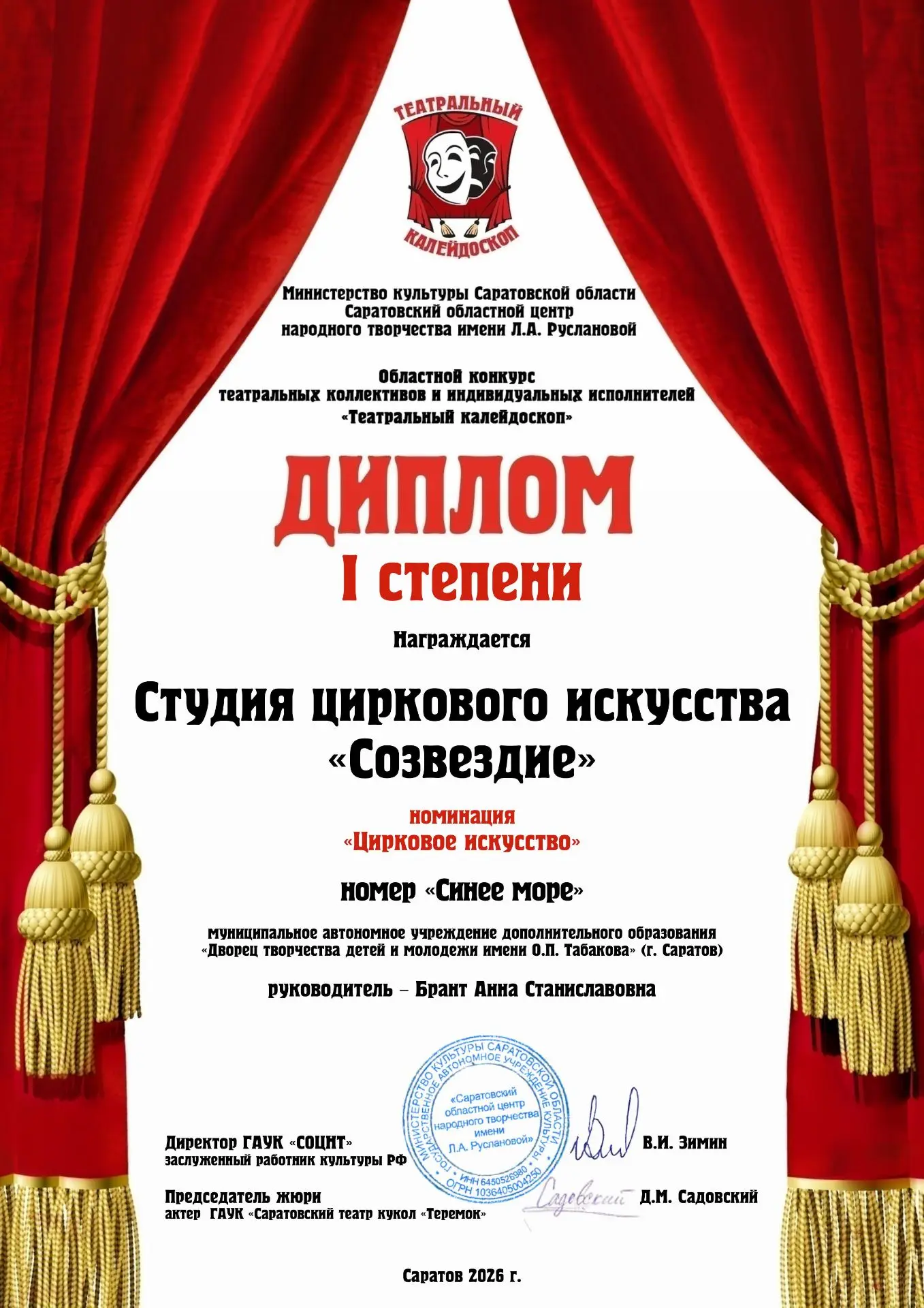 🙏🎉С огромной радостью поздравляем коллективы Дворца с победами в областном конкурсе т...