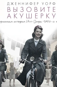 Марк Твен. «Укрощение велосипеда»