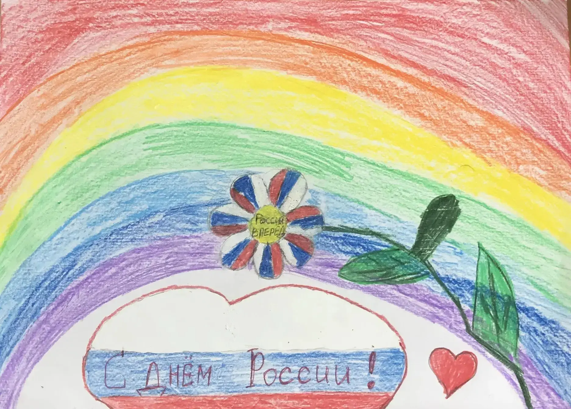 Я люблю свою Родину ❤️ Носова Дарья 3а класс.

#Советники_в_Первой #Росдетцентр #НавигаторыДетства43