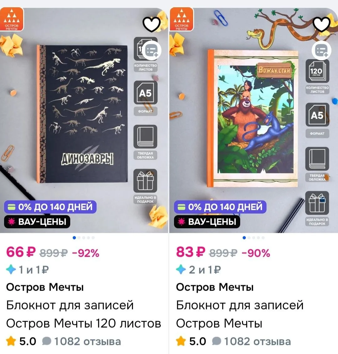 + бонусы продавца