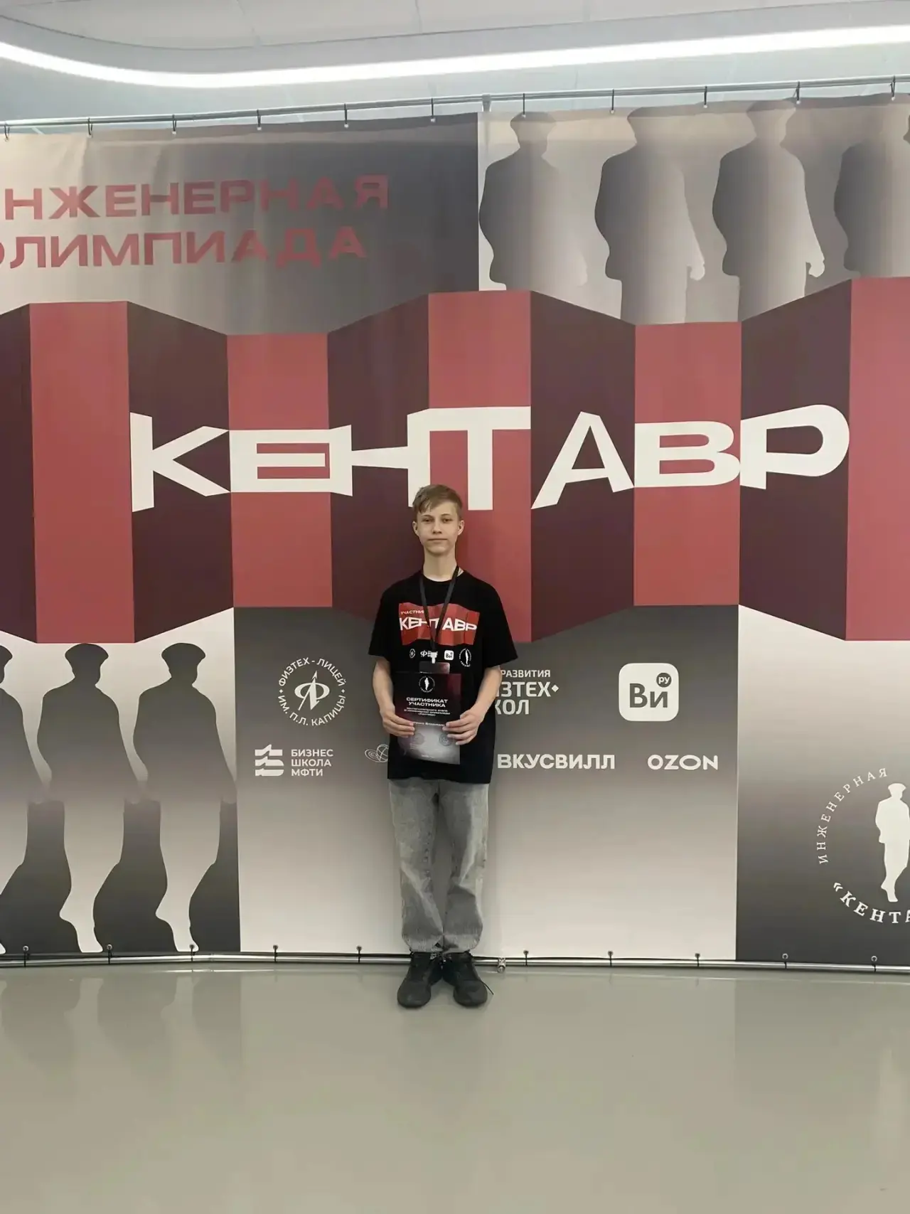 Поздравляем ученика 8 "Б" класса Тетенко Владимира с успешным завершением 3  заключительного этапа I