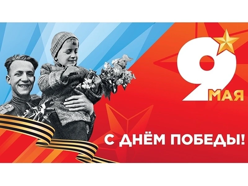 🎖️ С Днём Победы! 9 мая — 81-я годовщина! 🎖️
