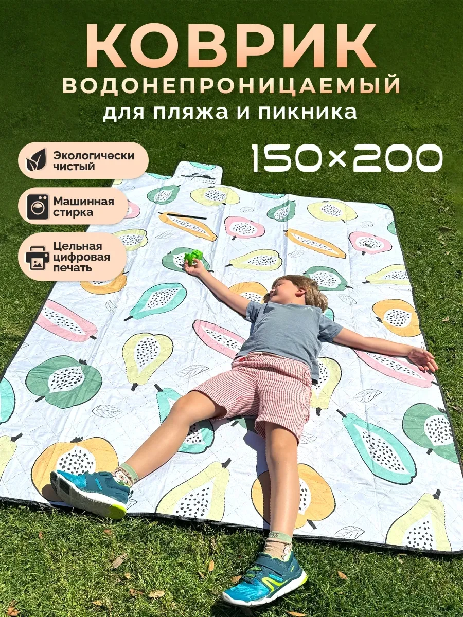 Коврик для пляжа и пикника складной🏖️