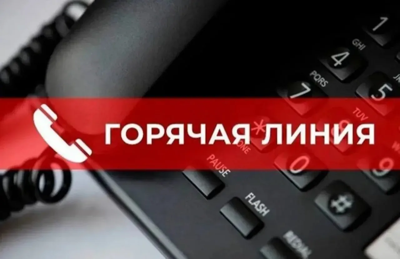 📌 1 июня - «горячая линия» по вопросам профилактики безнадзорности и правонарушений не...