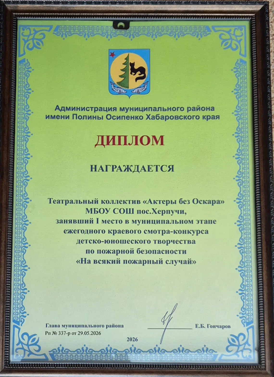 🔥🎭 ПОЗДРАВЛЯЕМ! ПОБЕДА НА «ВСЯКИЙ ПОЖАРНЫЙ СЛУЧАЙ»! 🚒🏆
