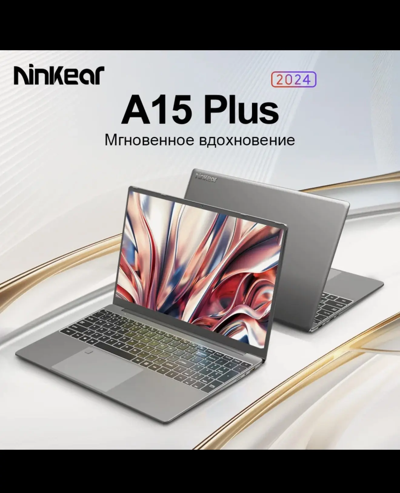 Ноутбук 15.6“ Ninkear A15 Plus， Ryzen 7 5700U ，RAM 32 ГБ NVME SSD 1TБ，