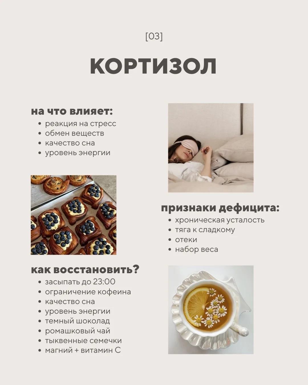 Гормоны — фундамент вашей красоты и молодости 💅🏻  Когда их уровень сбалансирован, кожа выглядит сияю