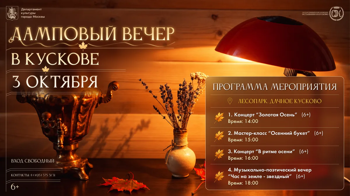 Уютный ламповый вечер в теремах "Дачное Кусково" 🍂✨