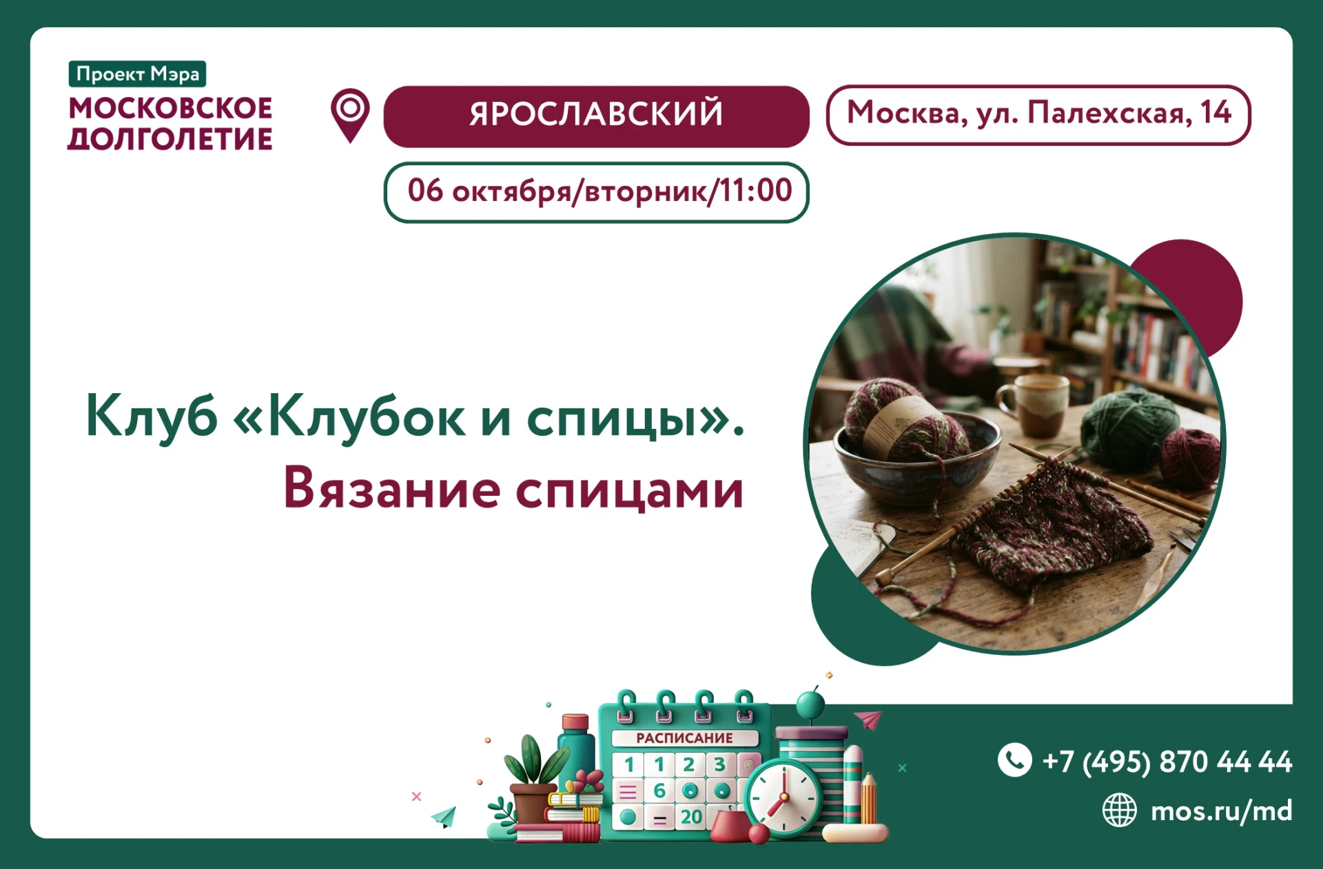 🎉 РАДОСТЬ ДЛЯ ВСЕХ ЛЮБИТЕЛЕЙ УЮТА И ТВОРЧЕСТВА! 🎉