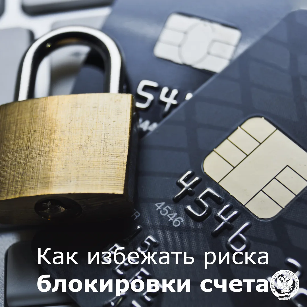 Налоговая служба Чукотки напоминает организациям и индивидуальным предпринимателям о ва...