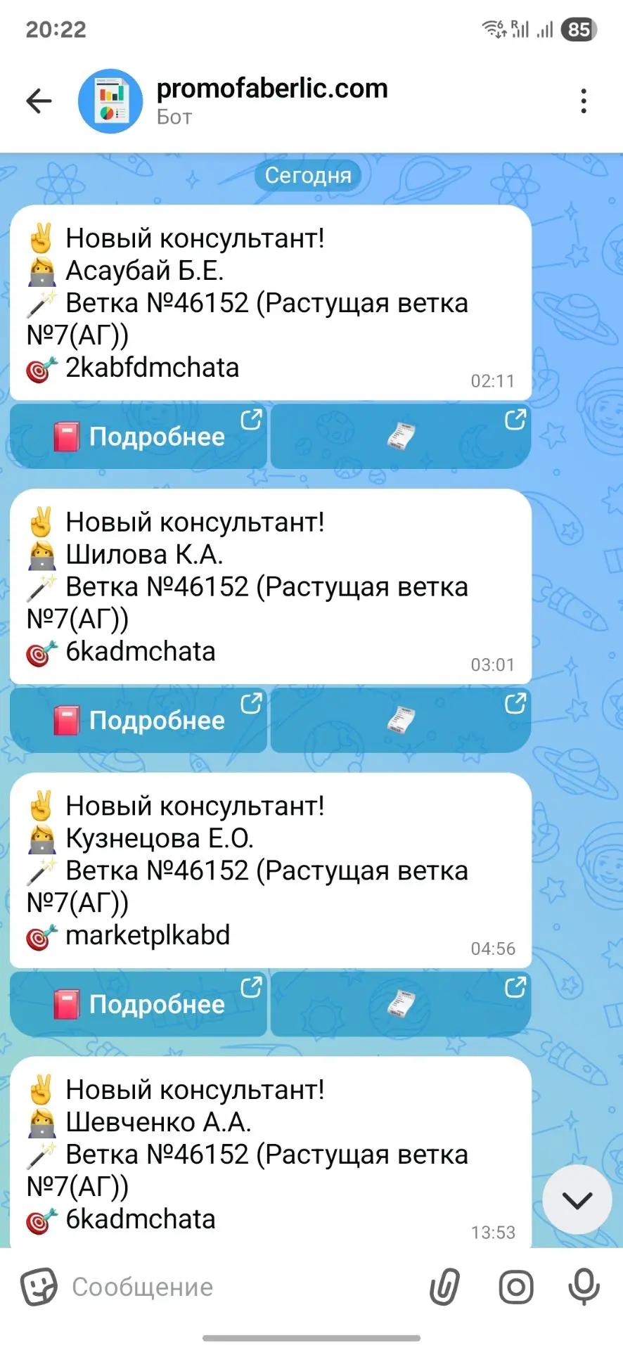 7 рег на этот макс приходят уведомления