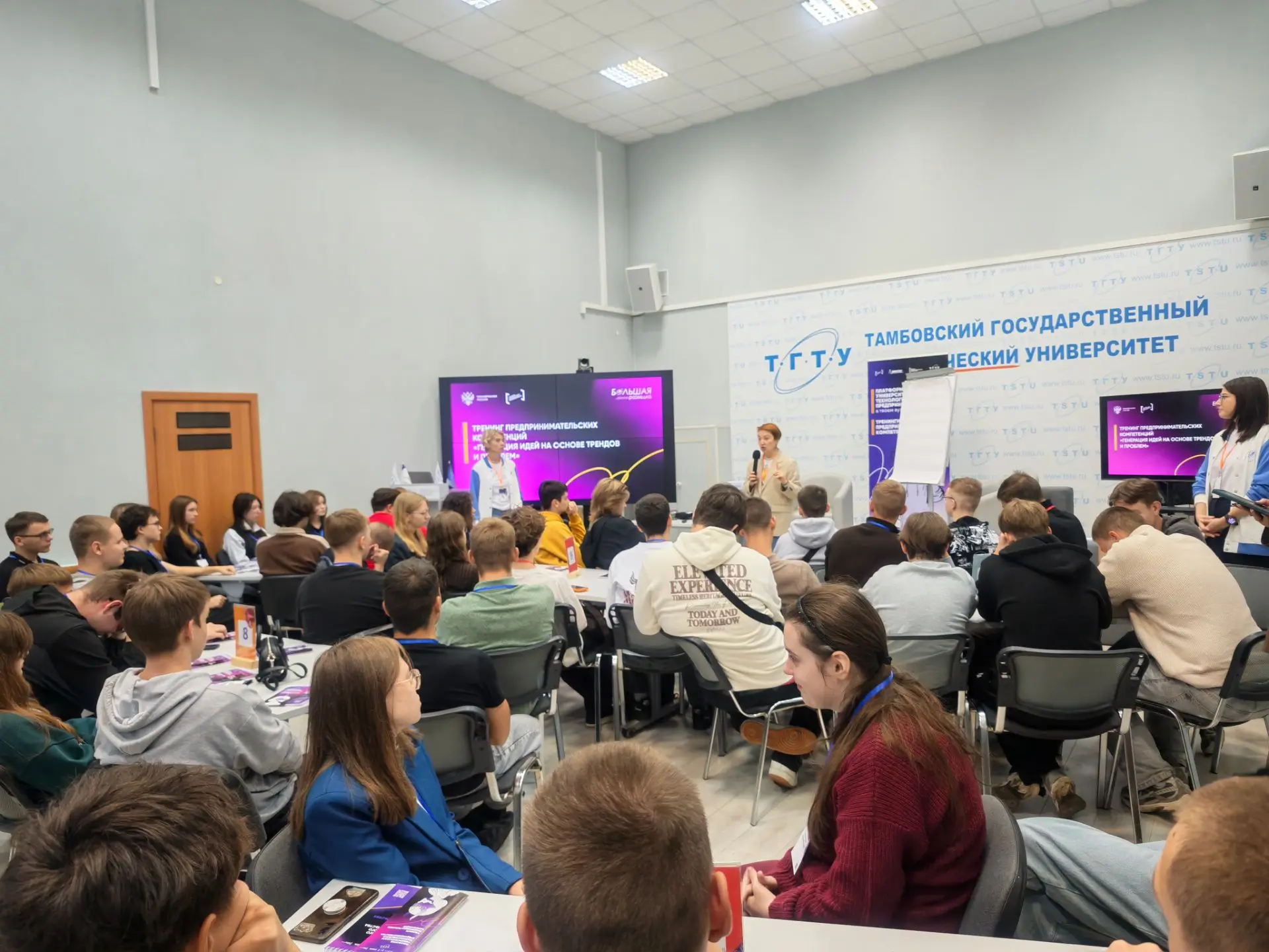🔥 Прямо сейчас в Точке кипения ТГТУ проходит тренинг предпринимательских компетенций