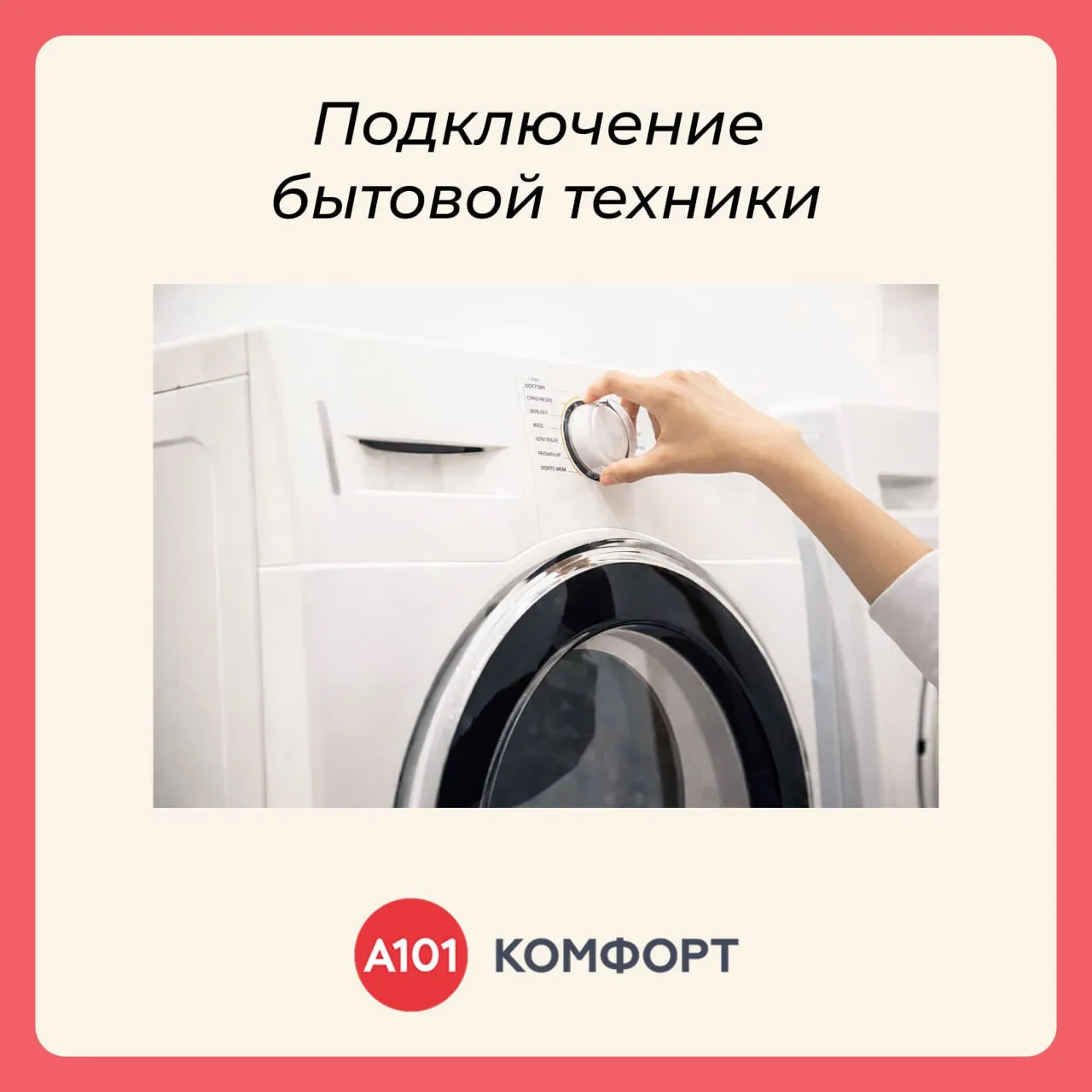 🔌Стиральная, посудомоечная и сушильная машины делают быт проще. Чтобы техника работала...