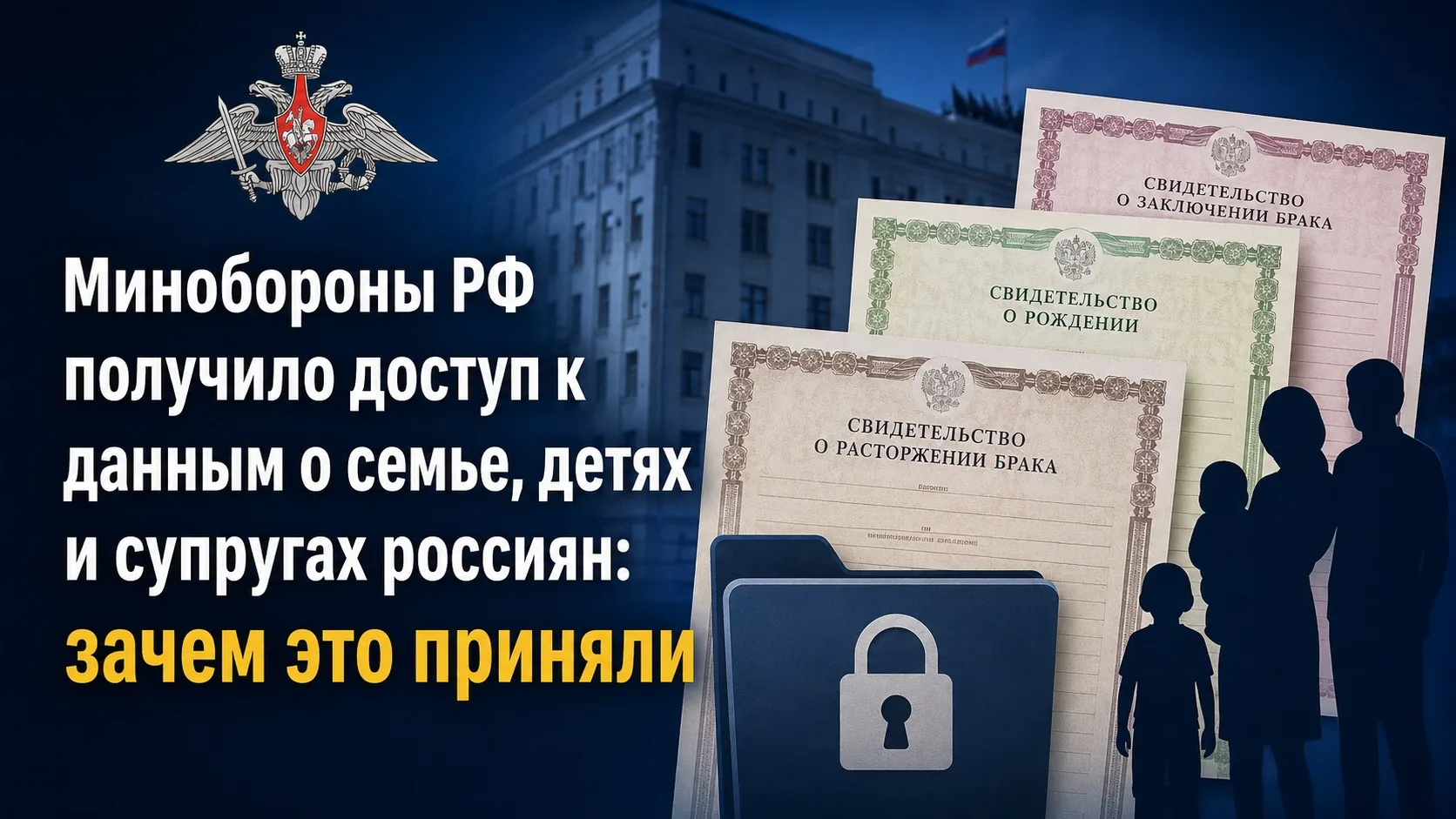 Военкоматы получат доступ к данным о военнообязанных и их родных.