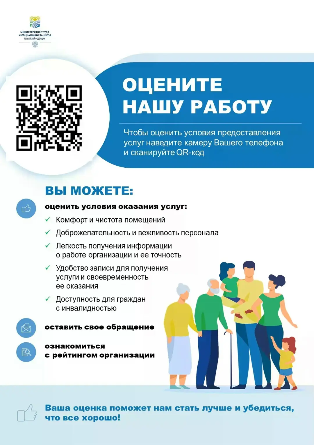 Здравствуйте!
Мы ценим каждого посетителя и хотим стать ещё лучше — для этого нам очень важно ваше м