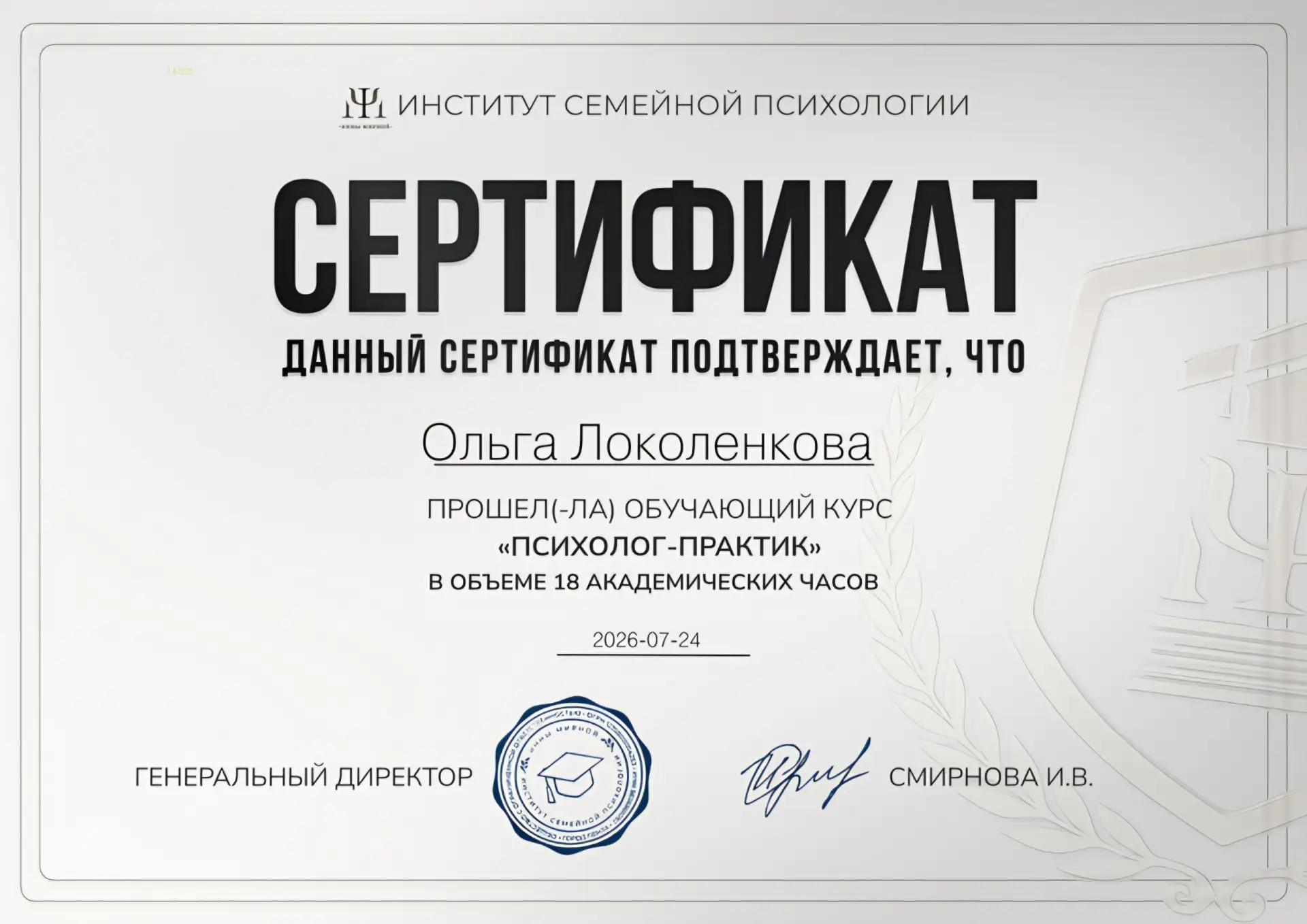 ПЛАНЫ НА ОСЕНЬ: голосовые практики + звукотерапия