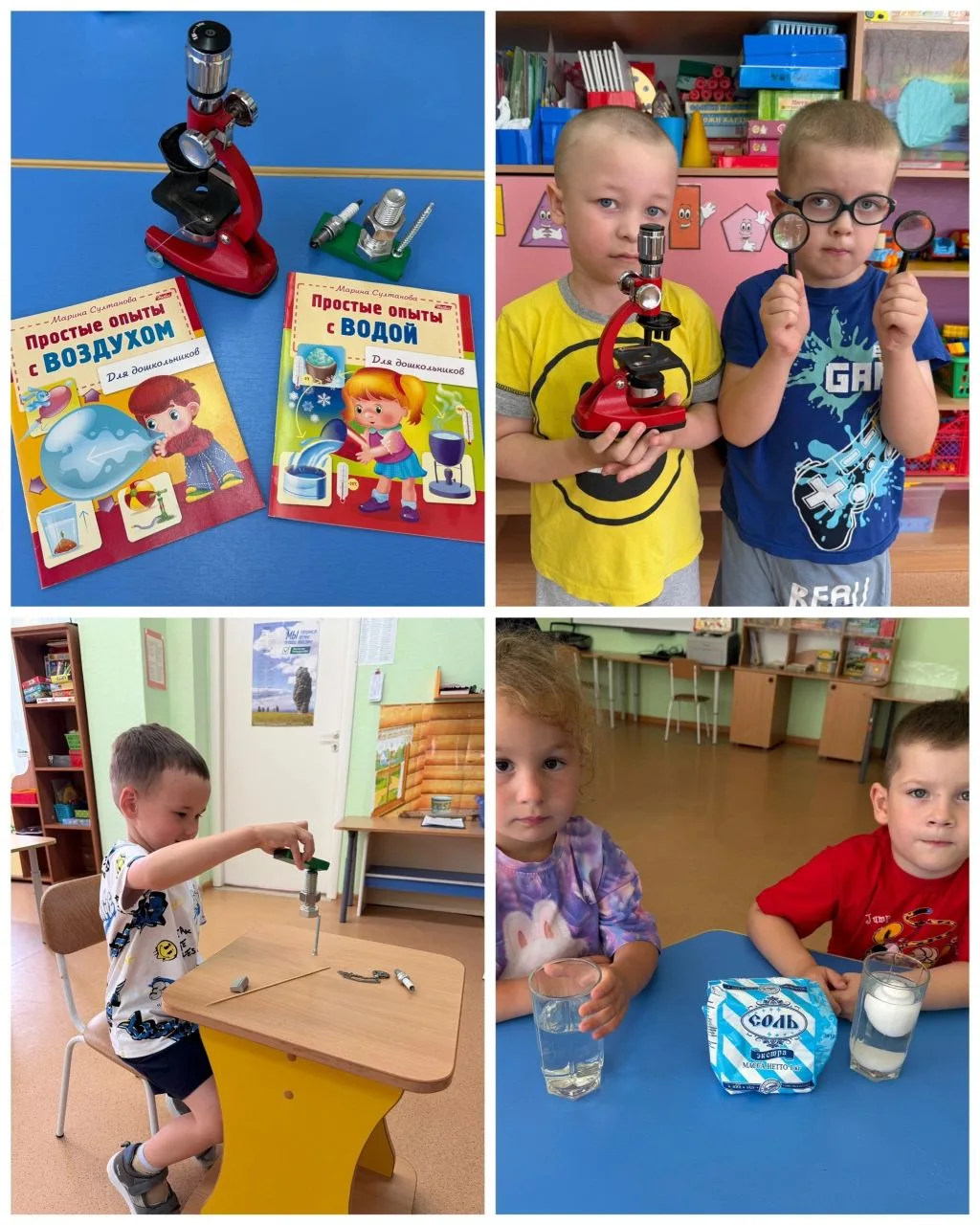 🔬🧪 День опытов и экспериментов в детском саду 🧪🔬

Сегодня в нашем детском саду прошёл увлекатель