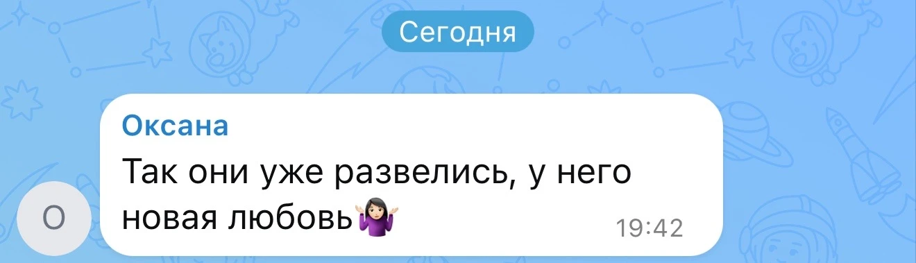 Галя, у нас отмена или шо?

Гуглю, вроде вместе, держатся за ручки…

Есть в нашем канале в подпиздчи