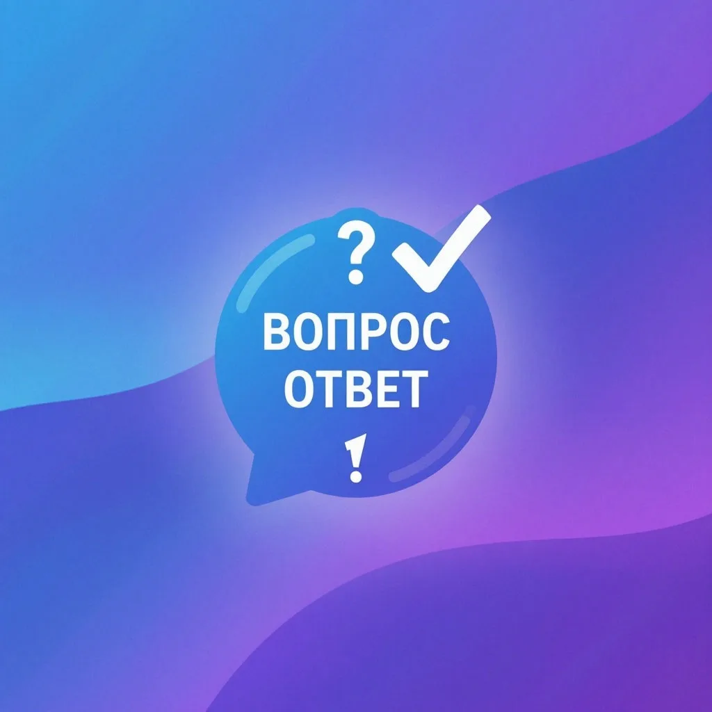 Здесь каждый может задать вопрос — и тут же найти поддержку и полезные советы: