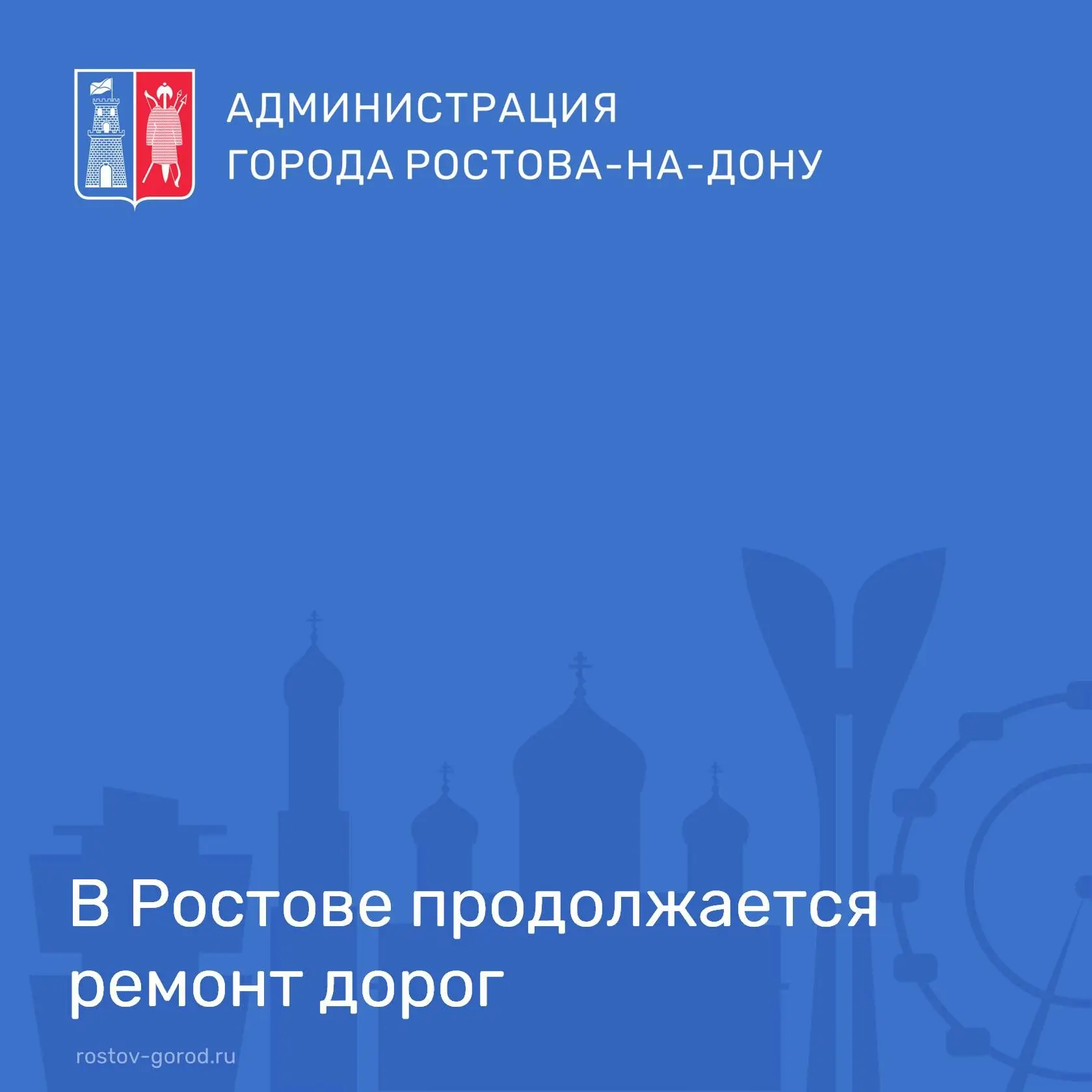 На планерном совещании подвели промежуточные итоги дорожного сезона. 

Ямочный ремонт набирает оборо
