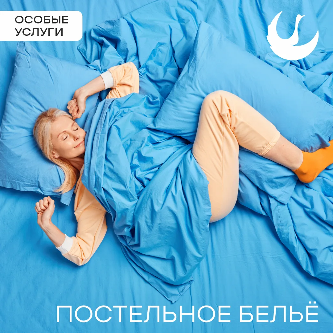 Добиться идеальной чистоты постельного белья гораздо проще, чем вы думаете!