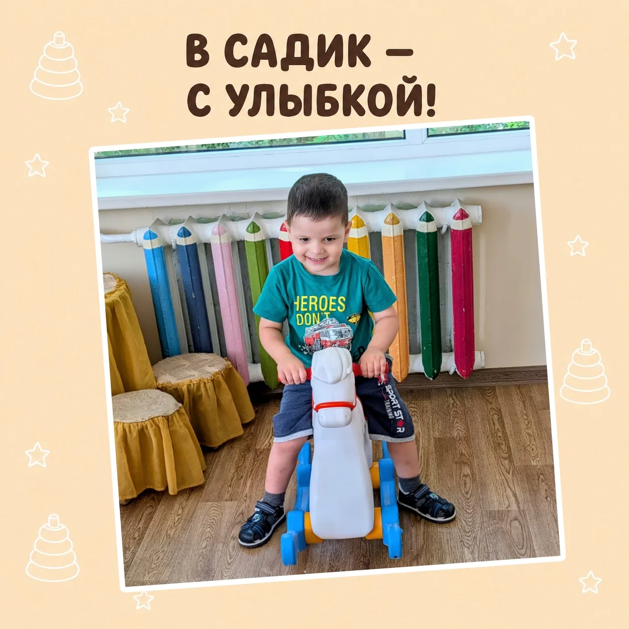 Дни адаптации — самое важное время в садике👦🌱