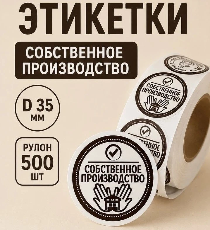 Профессиональная маркировка для вашего бизнеса!
