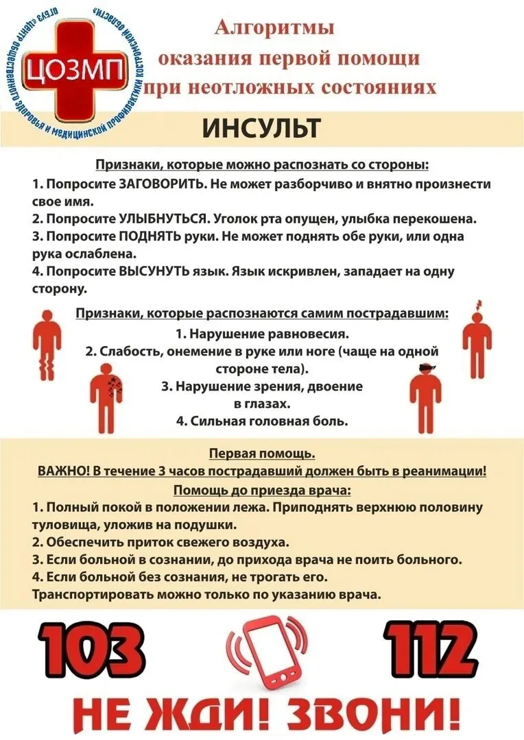 Важно знать ☝🏻