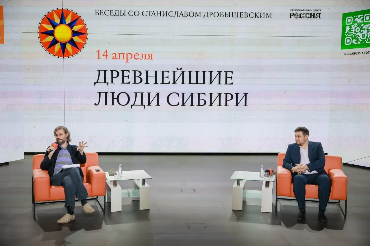 Станислав Дробышевский открыл цикл встреч разговором о народах Сибири