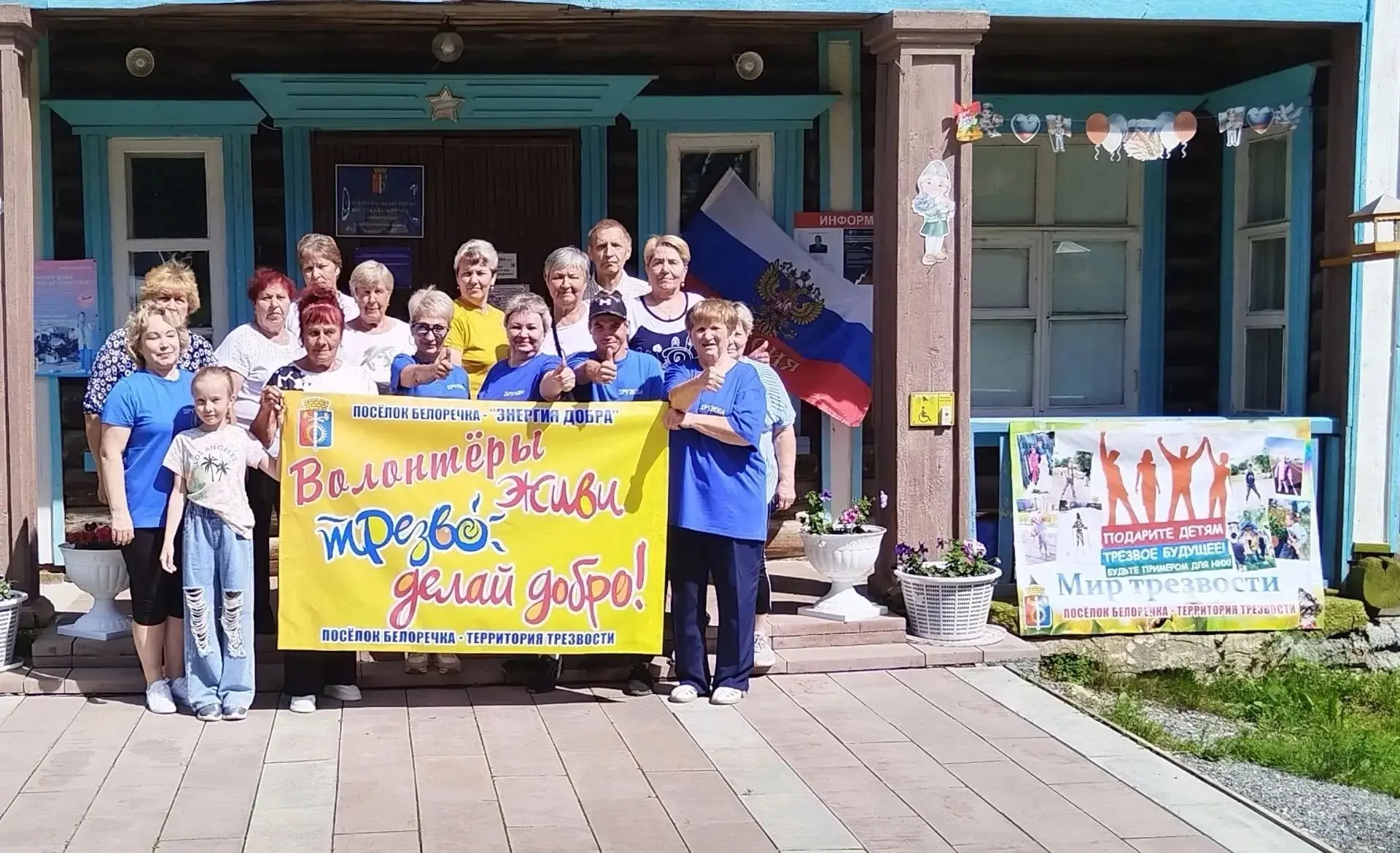 Территория добра, с праздником!