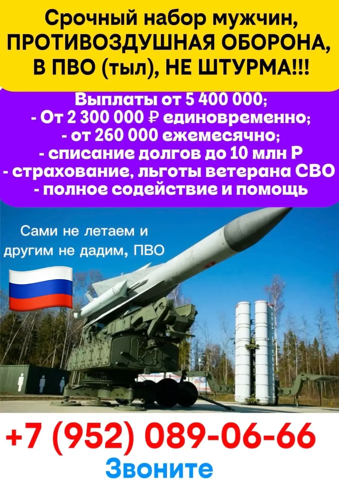 Вакансии ✅ Служба по контракту. Набор в тыловые войска, только для мужчин (возраст до 60 лет)  ✅ Наб