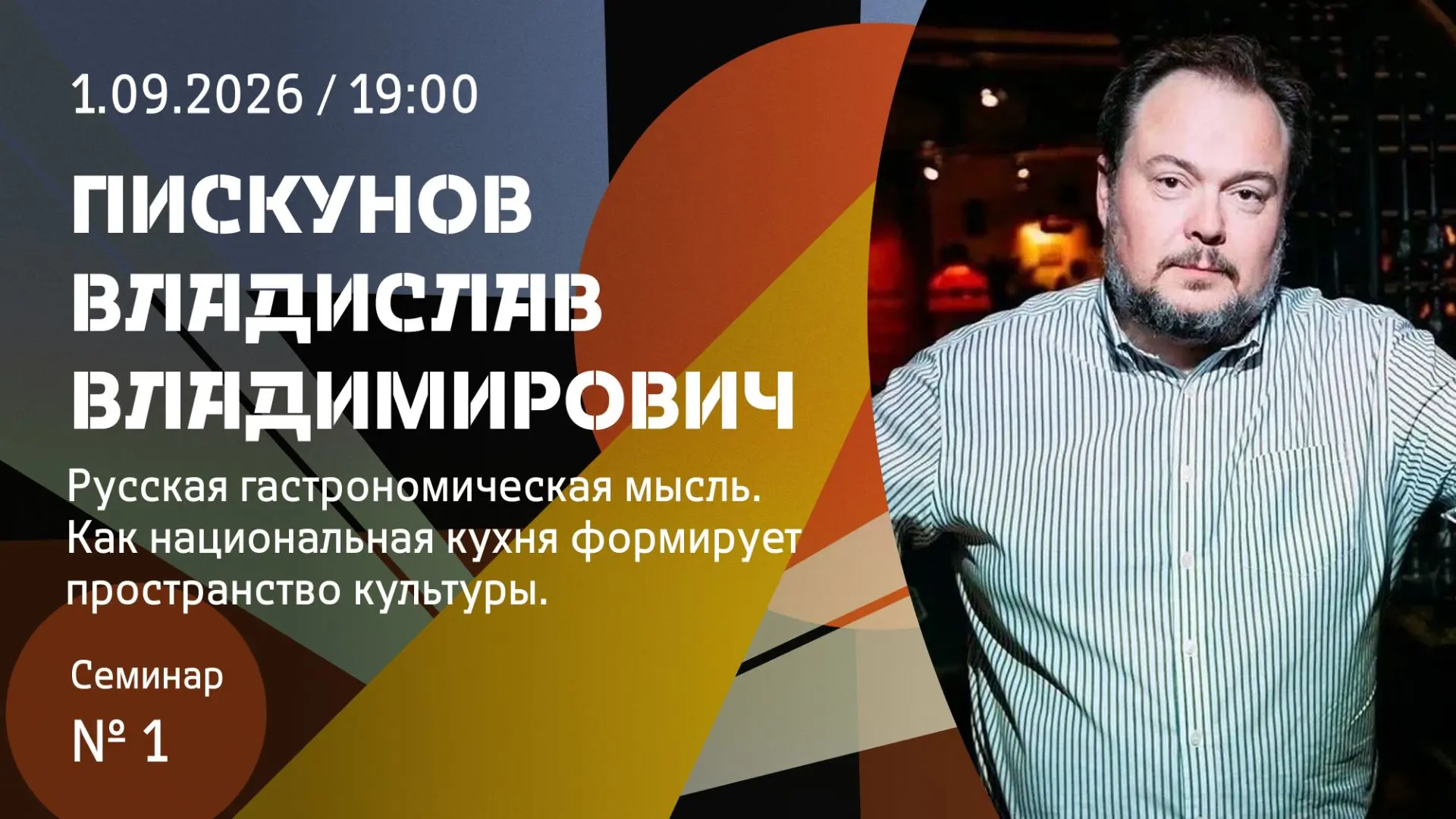 День знаний, любители мудрости.