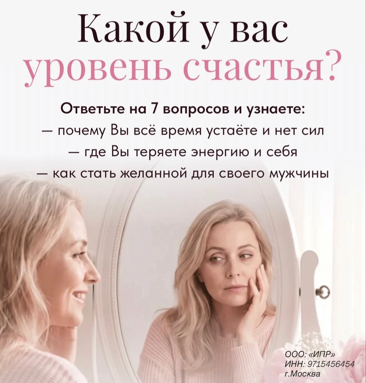 ❓ Знаете, что объединяет всех женщин, которые приезжают на мои программы?
