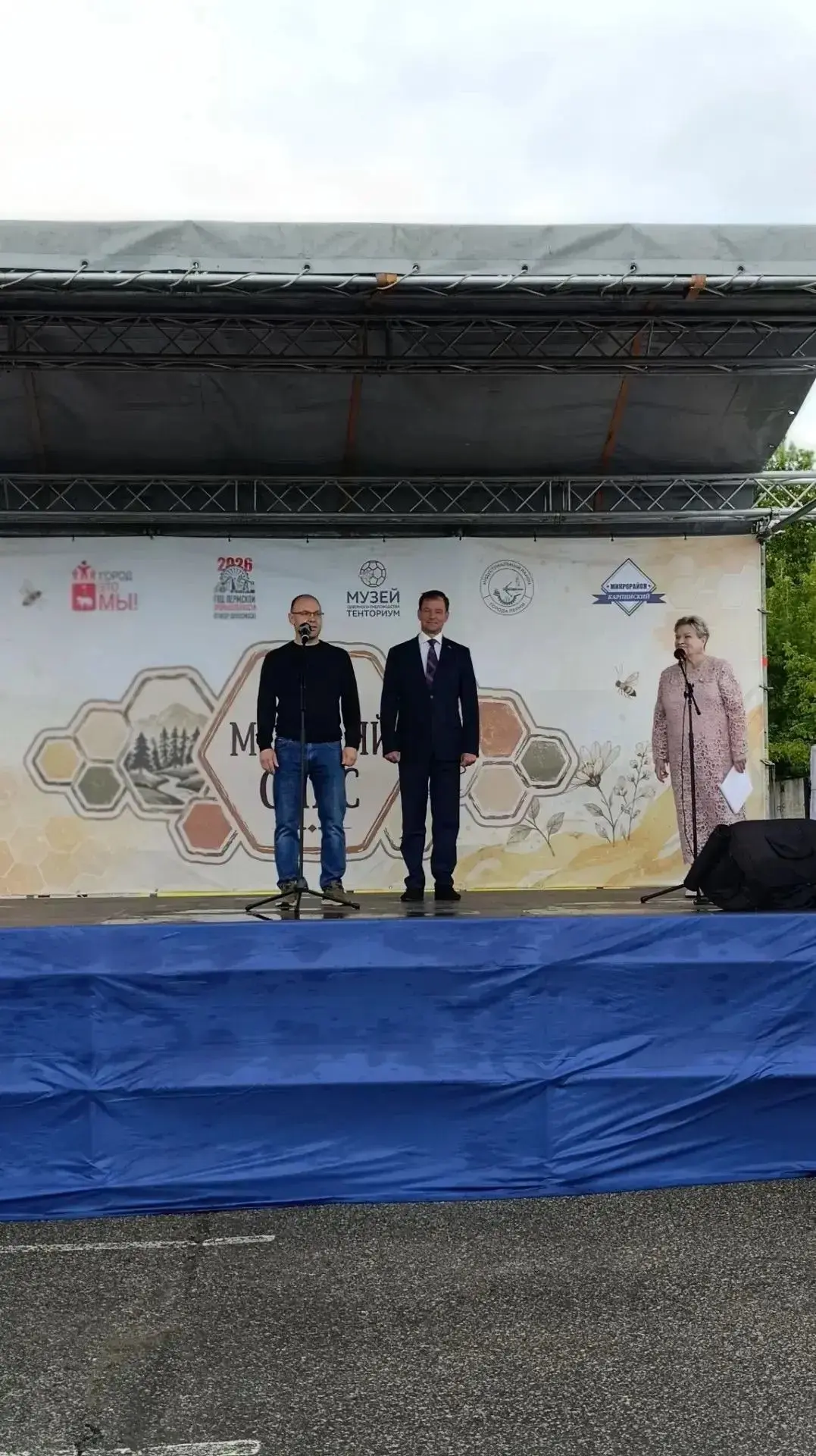 🐝  Праздник со вкусом меда: В Индустриальном районе Перми отметили Медовый Спас больши...