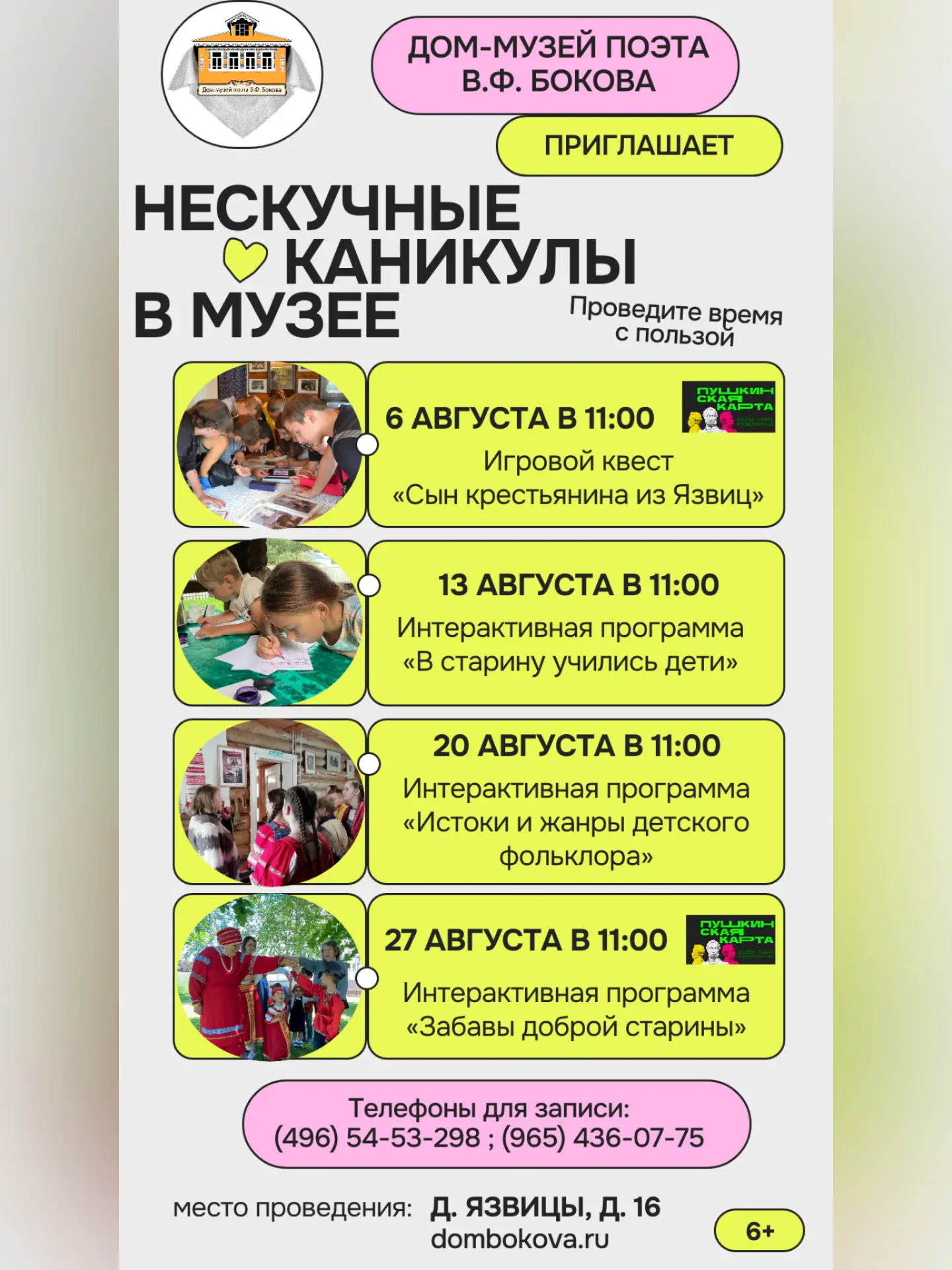 Медиа публикации