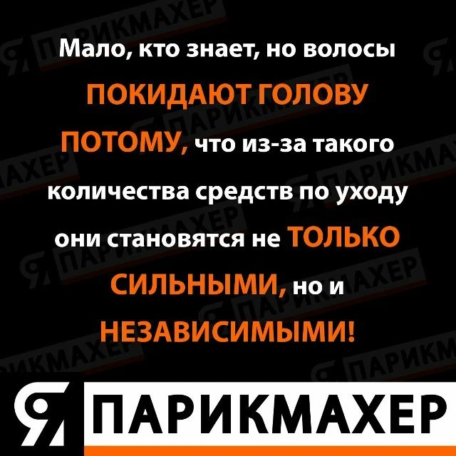 ☄️ im-prof.com это приложение уже стоит в телефоне каждого парикмахера, стилиста, колориста, бровист