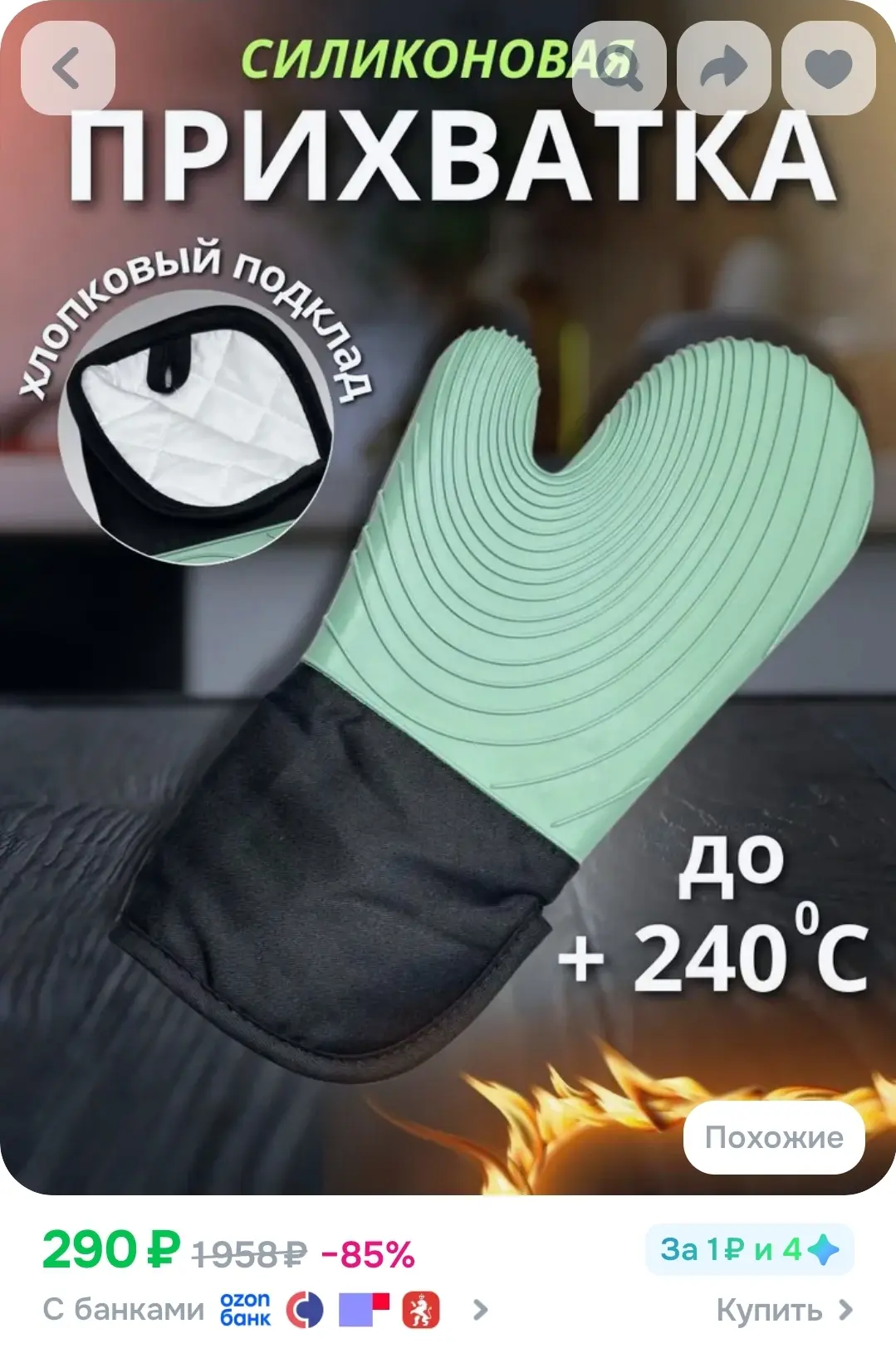 Прихватка рукавица для кухни 1 шт. тёмный циан