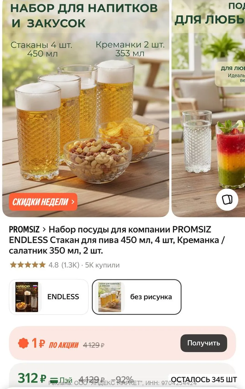 Яндекс Маркет