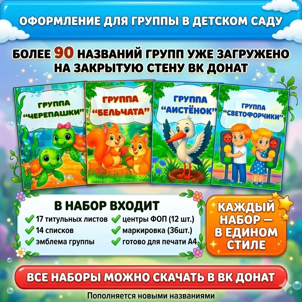 БОЛЕЕ 90 НАЗВАНИЙ ГРУПП — УЖЕ В ПОДПИСКЕ!