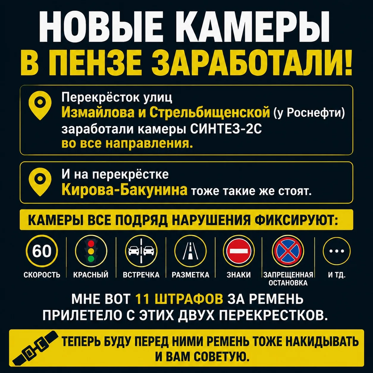Новые камеры в Пензе заработали: Перекрёсток улиц Измайлова и Стрельбищенской (у Роснеф...