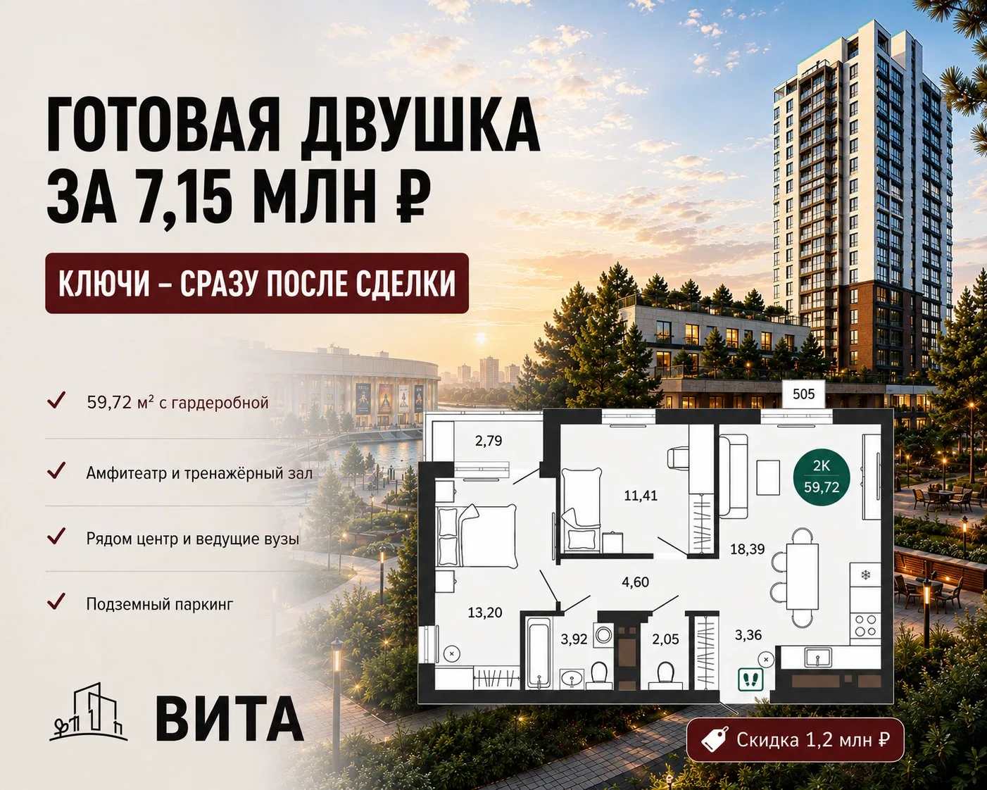 ​Зачем платить ипотеку за воздух и откладывать переезд на несколько лет, если можно получить ключи у