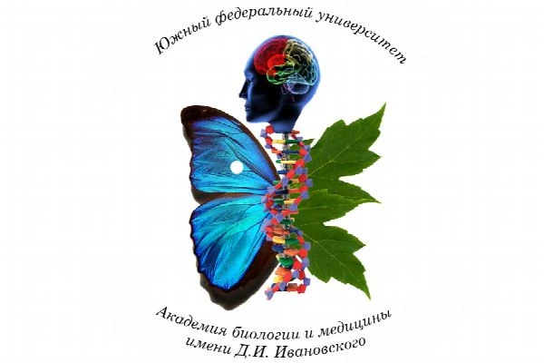 Академия биологии и медицины имени Д.И. Ивановского Южного федерального университета проводит онлайн