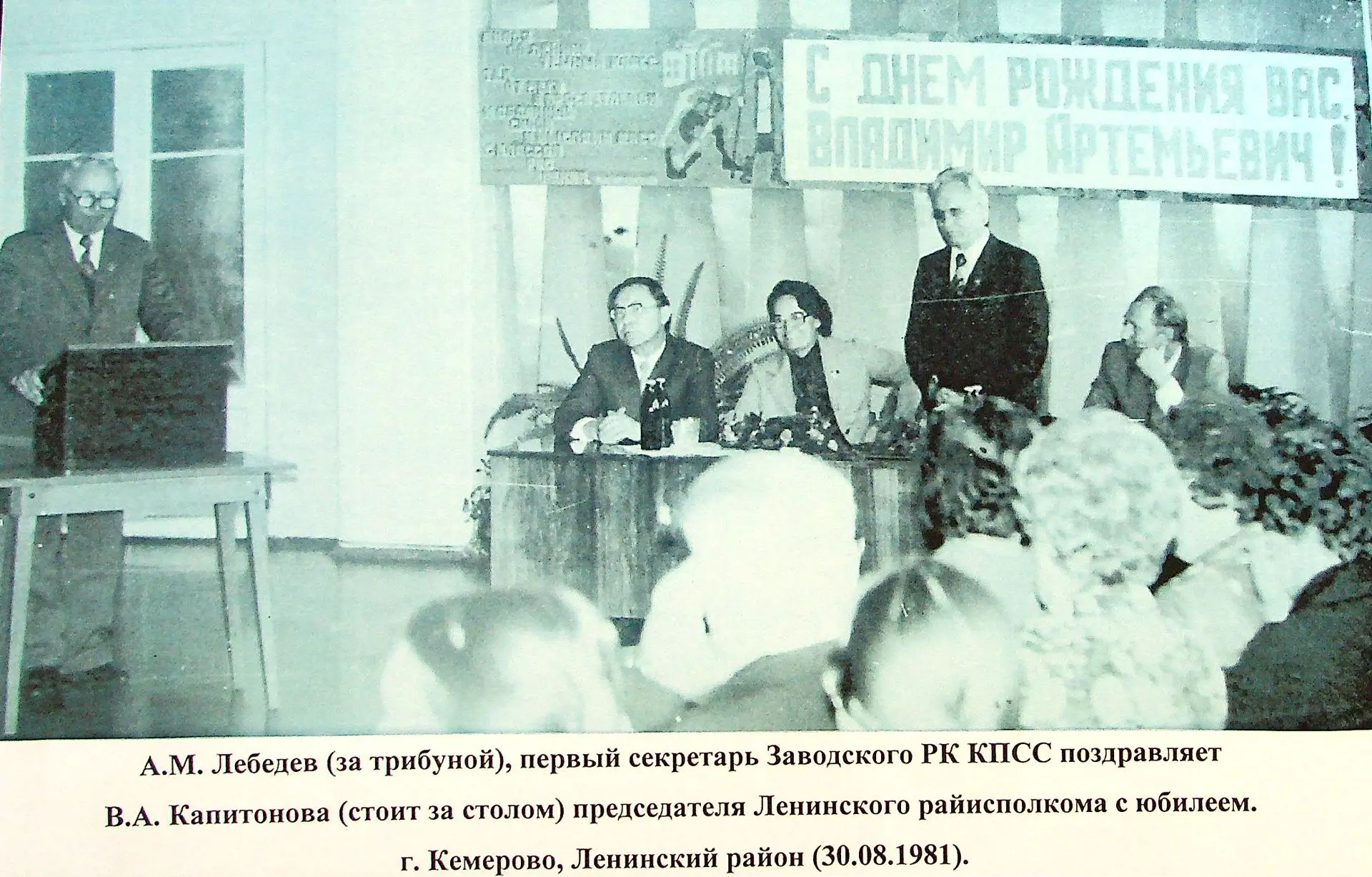 #архиVажно@gorarhiv_kemerovo

15 июня исполнилось 103 года со дня рождения Лебедева Александра Михай