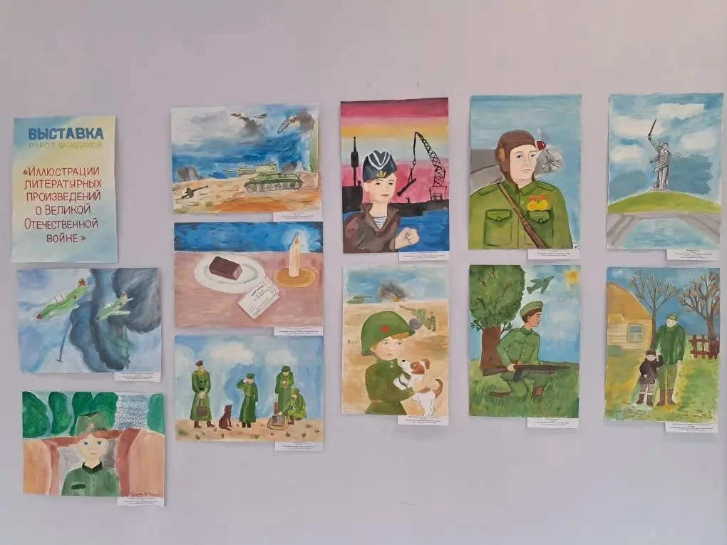 Школьная выставка рисунков, посвящённая Дню Победы, - это особое событие, которое объединяет творчес