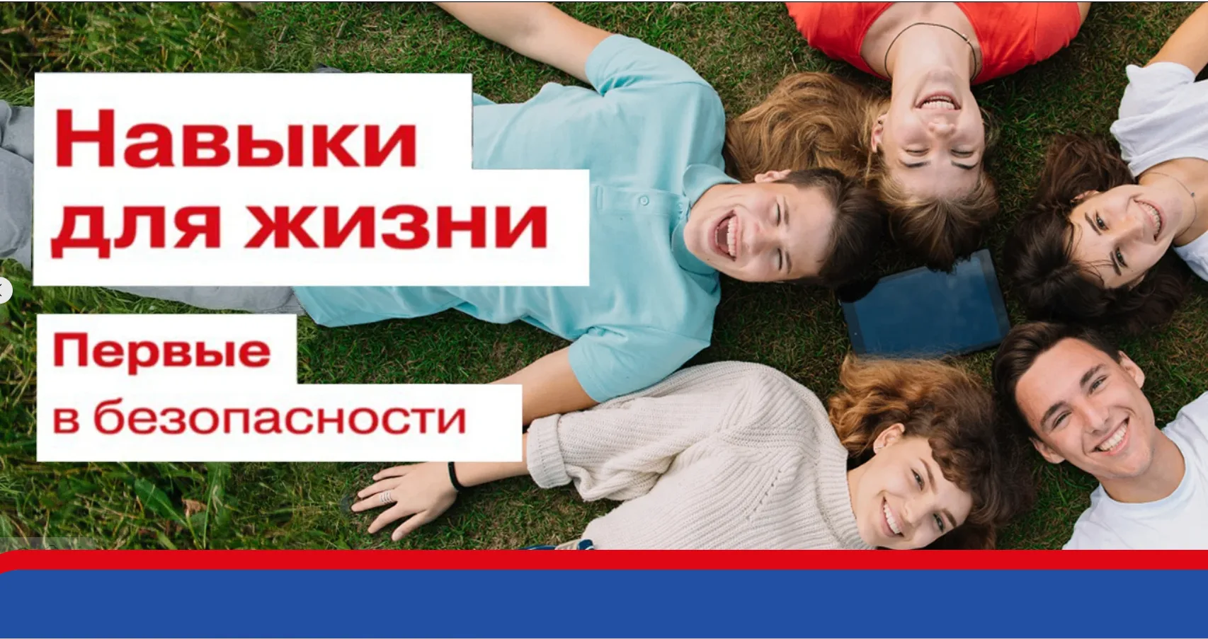 Антитеррористическая безопасность: «Движение Первых» за культуру безопасности