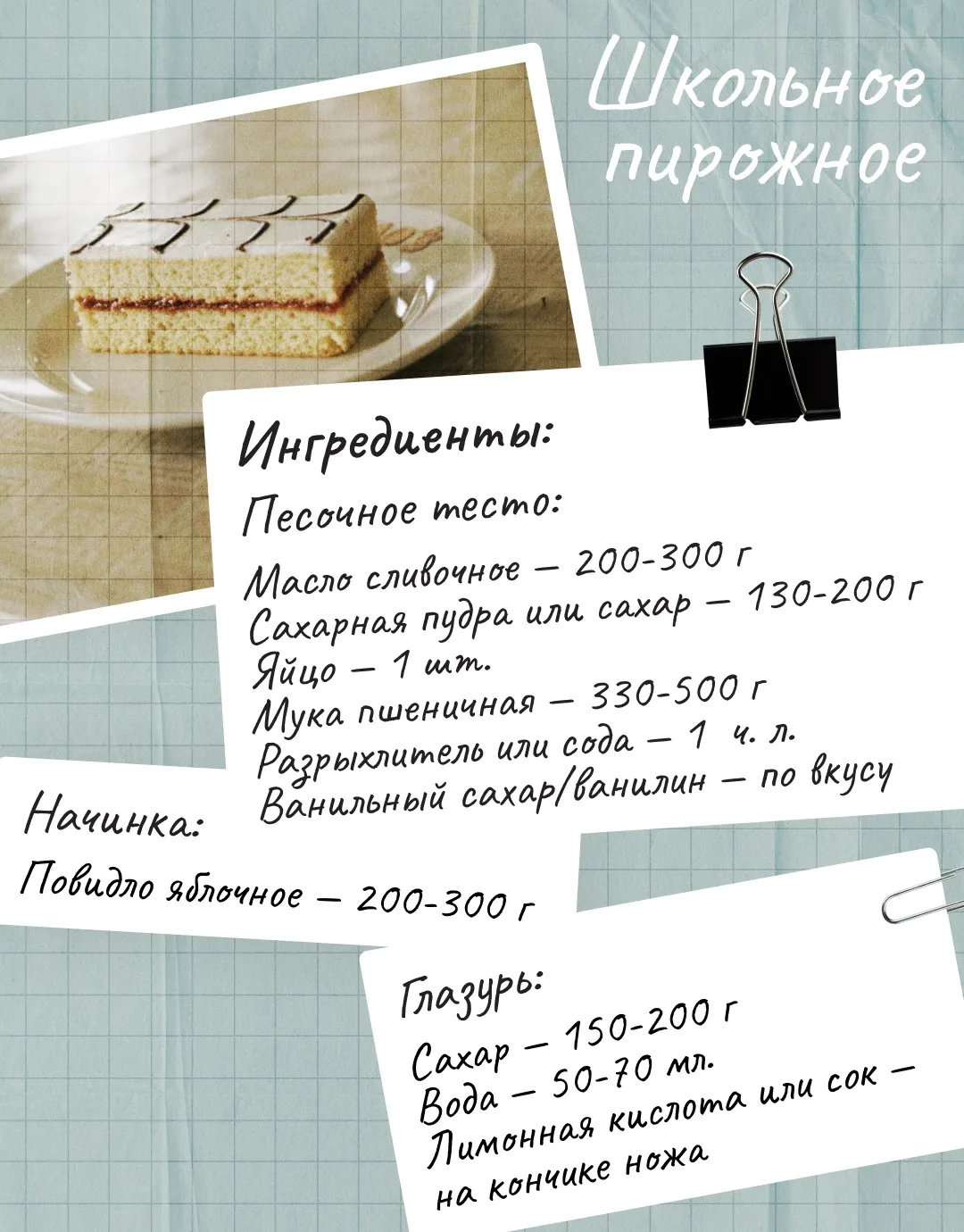 Вкус детства 🍽️  Иногда хочется простой еды, которая всегда всегда была на столе в детстве. Это не п