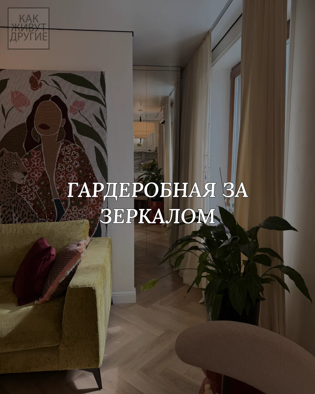 Гардеробная вместо шкафов