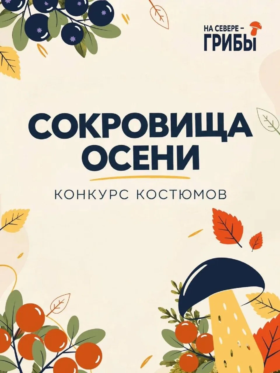 🍁 Маленькие фантазеры и их родители! 🍁