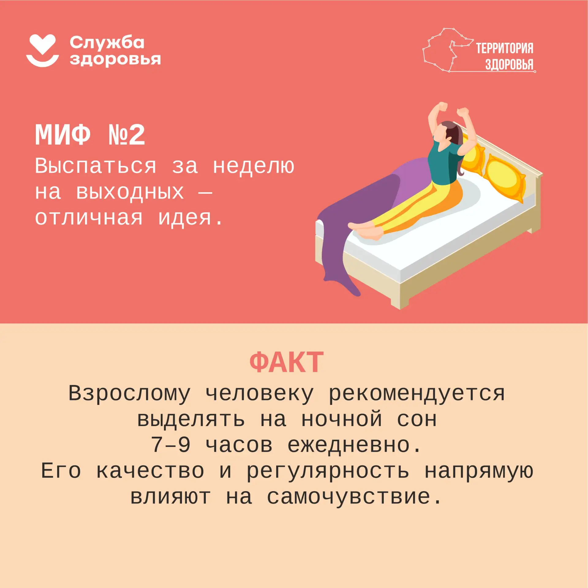 📅Неделю с 6 апреля по 12 апреля 2026 года Министерство здравоохранения Российской Федерации объявило